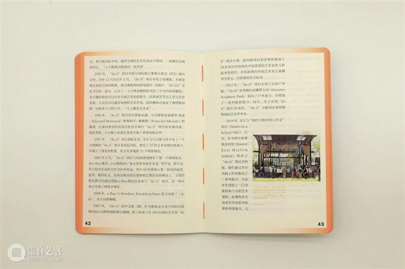 A4新书 |《do it in Chengdu》新书发布 视频资讯 A4am 新书 拆书 视频 读者 文献 中心 艺术 项目 成都 过程 崇真艺客